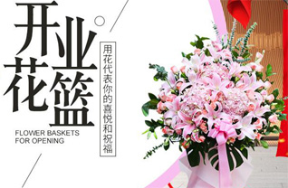 上海杨浦区五角场街道花篮配送